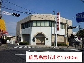 ジュウェルＴの周辺|鹿児島銀行まで1700m