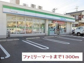 ジュウェルＴの周辺|ファミリーマートまで1300m