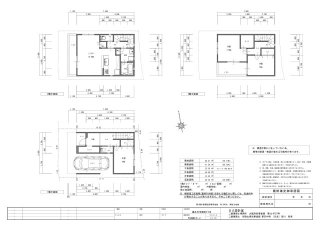 【間取り】 | 国府２丁目新築戸建