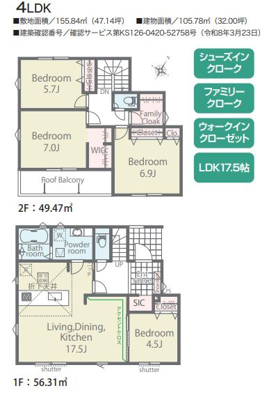 山北町岸新築戸建て　第1期2号棟の間取り|間取図「山北町岸新築戸建て　2号棟」