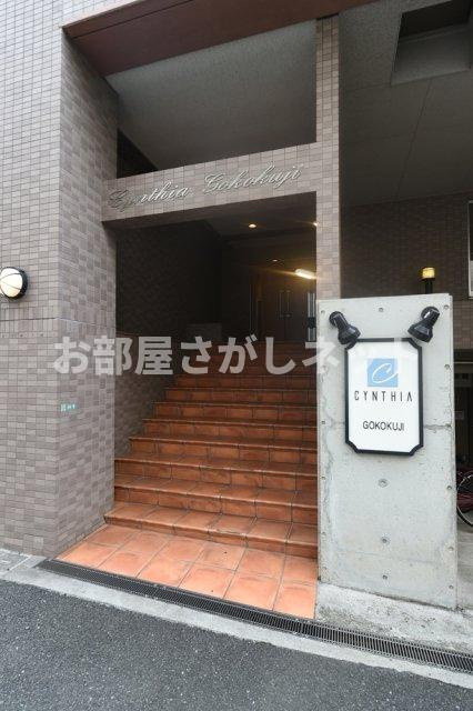 シンシア護国寺【おとり物件なし】#学生・社会人にオススメ！初期費用分割払いOK！のその他共用部分