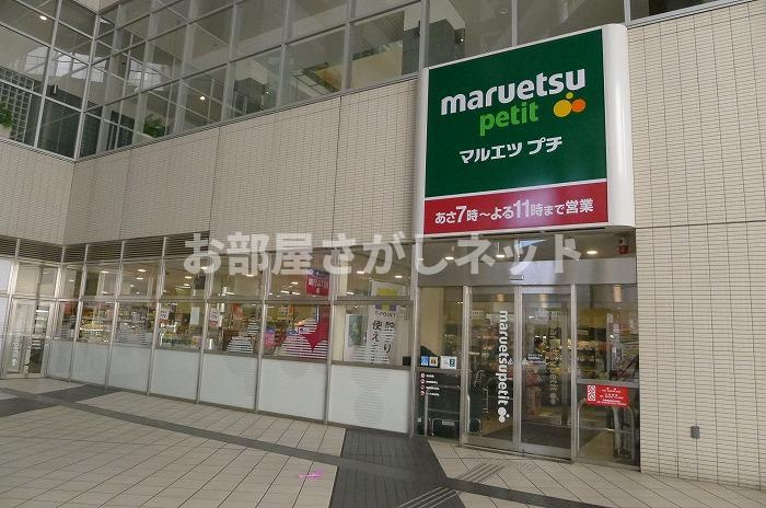 ステージグランデ東池袋駅前【おとり物件なし】#学生・社会人にオススメ！初期費用分割払いOK！の周辺|マルエツプチ東池袋駅前店 228m