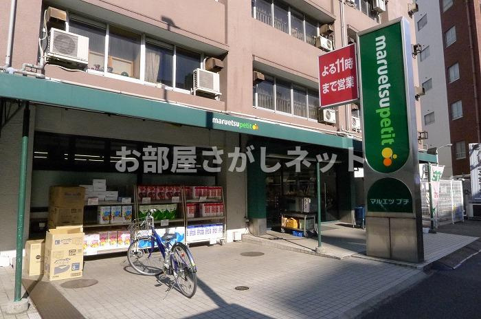 ステージグランデ東池袋駅前【おとり物件なし】#学生・社会人にオススメ！初期費用分割払いOK！の周辺|マルエツプチ東池袋五丁目店 202m