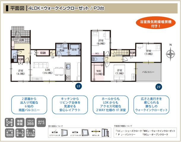 【間取り】 | 藤枝市瀬古三丁目4期　新築戸建　全1棟 | 使い勝手の良い４LDK♪フラットな生活が可能な一階居室のある間取です！