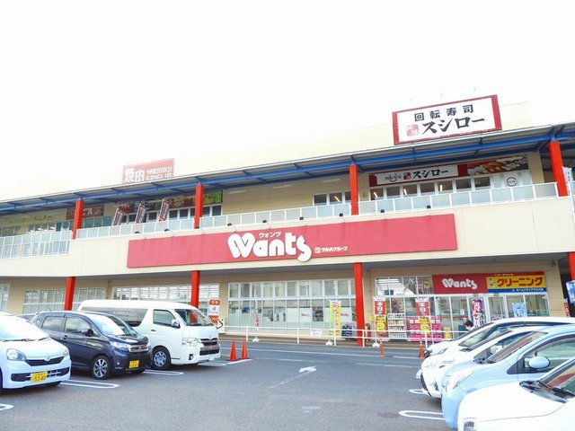 エルディム増井の周辺|ウォンツ　アクロスプラザ店まで130m