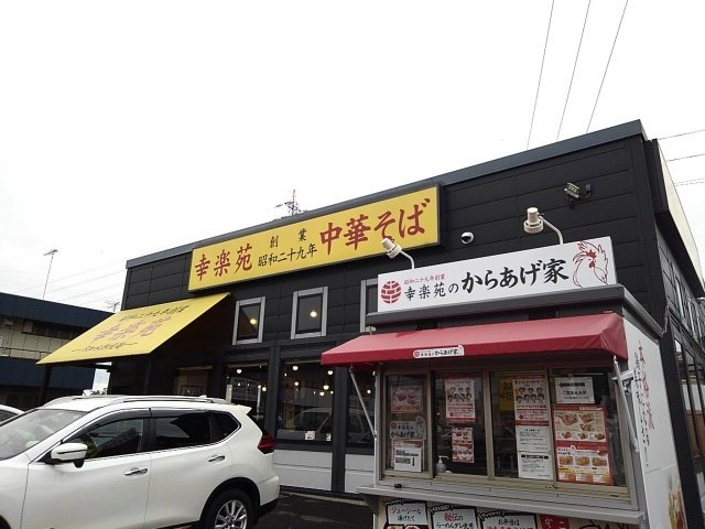 レフレールＢの周辺|幸楽苑　下妻店まで500m