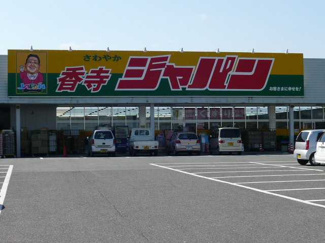 【周辺】 | ハイツエトワール | ホームセンターまで2,300ｍ