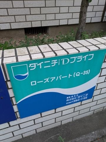 ローズアパートQ-035の周辺
