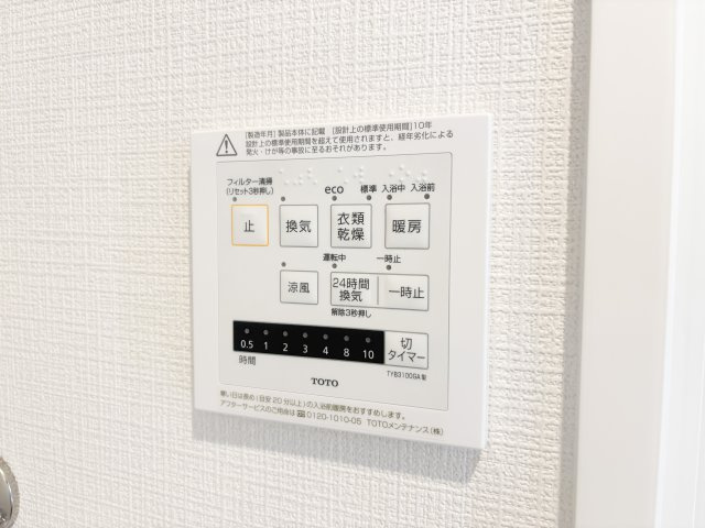 【冷暖房・空調設備】