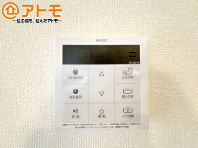 【発電・温水設備】 | 駿東郡小山町菅沼　新築一戸建て　3号棟 | 忙しくてもボタン一つでお湯をはることができるので便利です♪