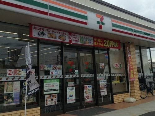グリーンハイツの周辺|セブンイレブン学園２丁目店まで400m