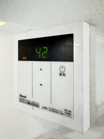 【設備】 | アーバンライフフミ