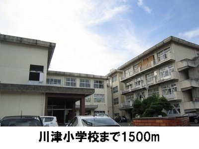 【周辺】 | アルドーレＢ | 川津小学校まで1500m