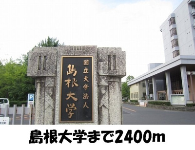 【周辺】 | アルドーレＢ | 島根大学まで2400m