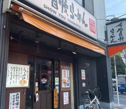 the SUGAMOの周辺