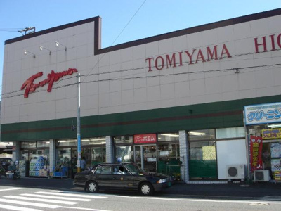 【周辺】 | ＫＳ　ＨＩＬＬＳ | スーパーとみやま門司東町店まで569ｍ