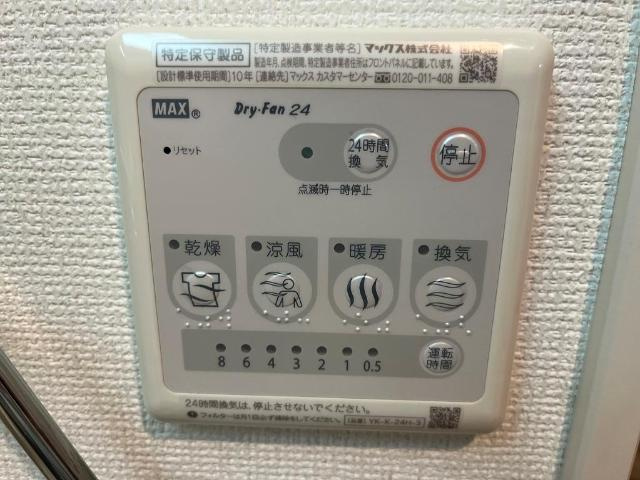【設備】 | 24時間換気
