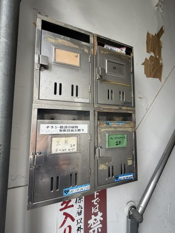 二葉町マンションのその他共用部分