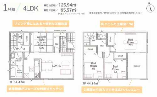 高座郡寒川町小谷第19　新築戸建全2棟　1号棟