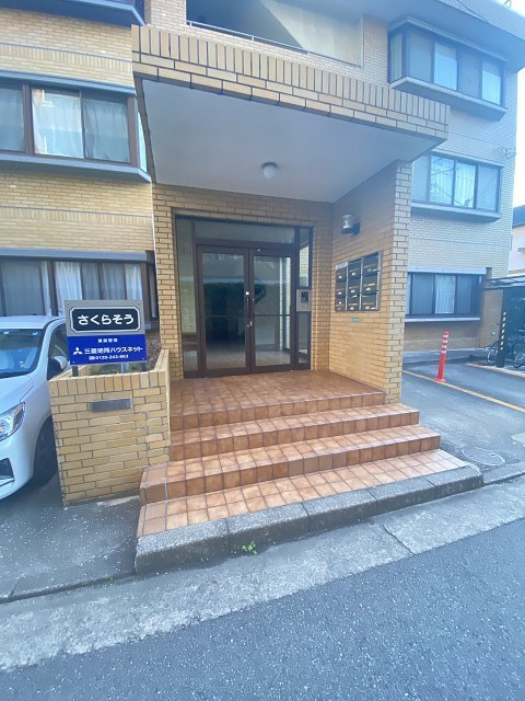 さくらそうのエントランス