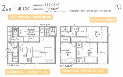 高座郡寒川町小谷第19　新築戸建全2棟　2号棟
