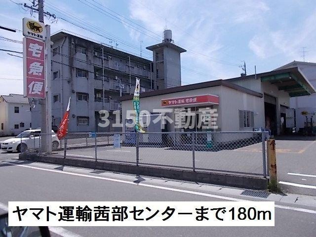 ｃｈｅｅｒｆｕｌ（チアフル）の周辺|ヤマト運輸茜部センターまで180m