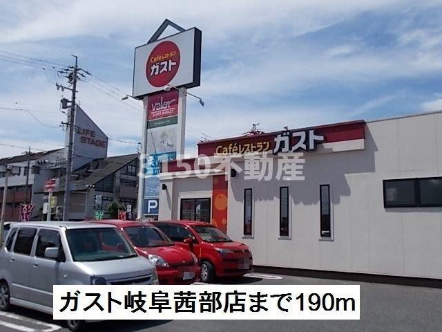ｃｈｅｅｒｆｕｌ（チアフル）の周辺|ガスト岐阜茜部店まで190m