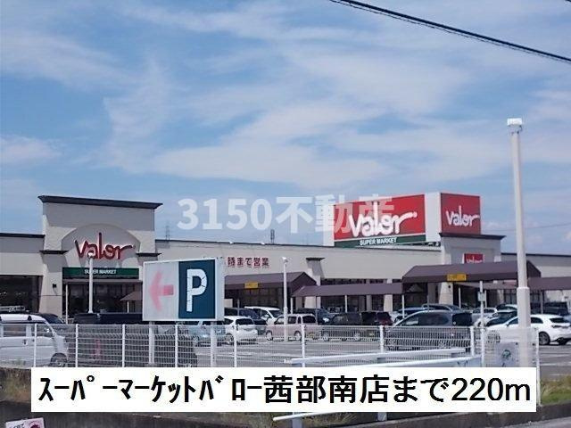 ｃｈｅｅｒｆｕｌ（チアフル）の周辺|スーパーバロー茜部南店まで220m