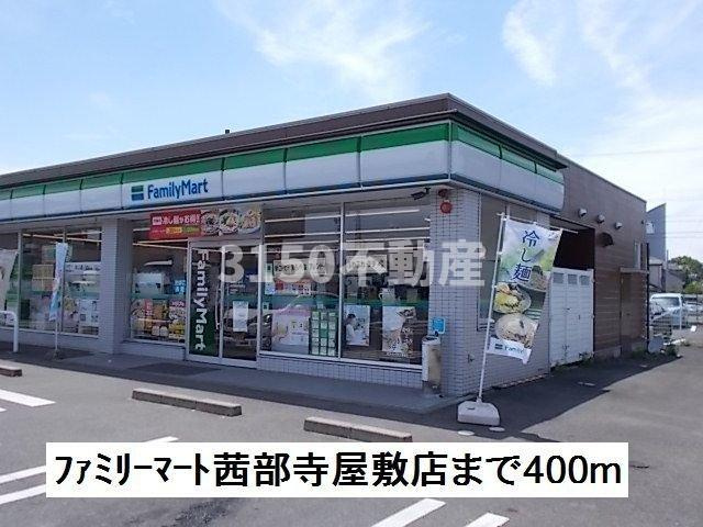 ｃｈｅｅｒｆｕｌ（チアフル）の周辺|ファミリーマート茜部寺屋敷店まで400m