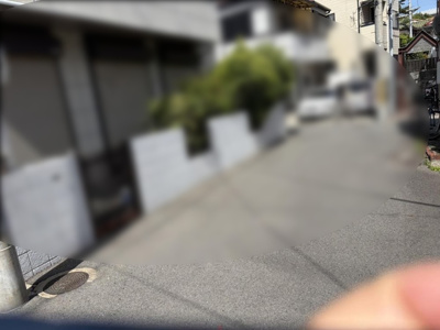 【前面道路含む現地写真】 | 東灘区住吉東町３丁目　売地