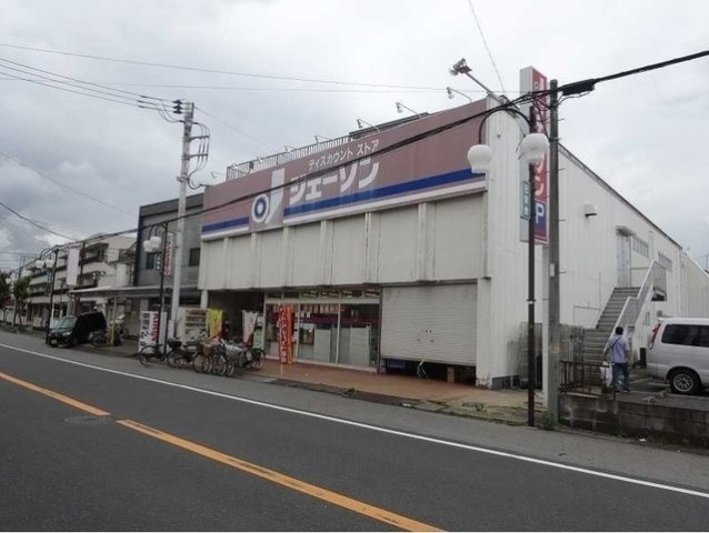 サニーホームⅡの周辺|ジェーソン江戸川台店まで450m