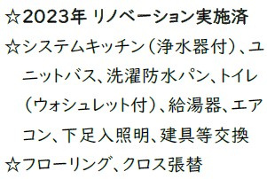 サンハイツ九段　1R・オーナーチェンジのその他
