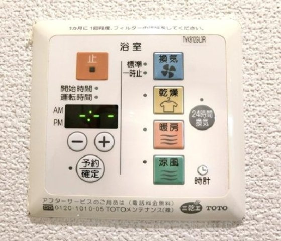 ベルソス高倉 Aのその他
