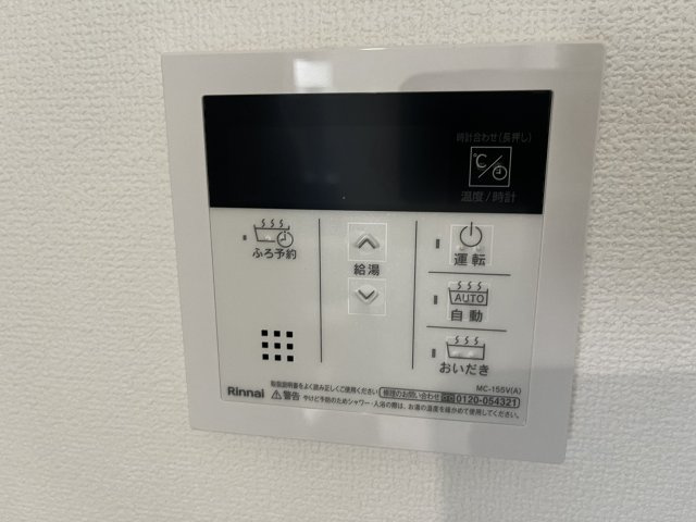 【設備】 | REGIES近大SouthⅡ | 給湯