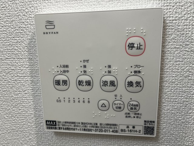 【設備】 | REGIES近大SouthⅡ | 浴室乾燥
