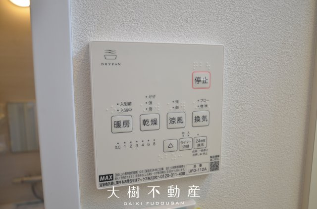 【浴室】 | 綾瀬市寺尾西1丁目　新築戸建て　全１棟【仲介手数料無料】
