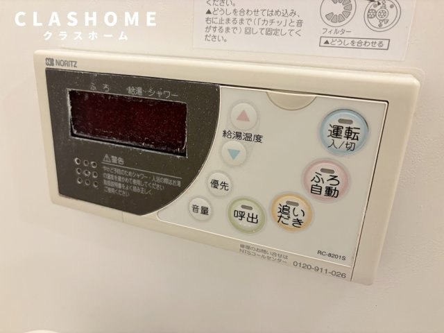 ルミナス緒川　　刈谷市近郊の賃貸はクラスホーム刈谷店の設備|同物件の別部屋になります。