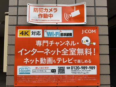 【その他】 | メルローズハイツ