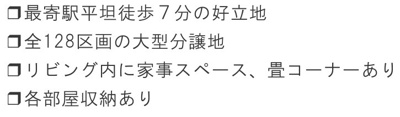 【その他】 | 座間市相武台3丁目　中古戸建て【仲介手数料無料】
