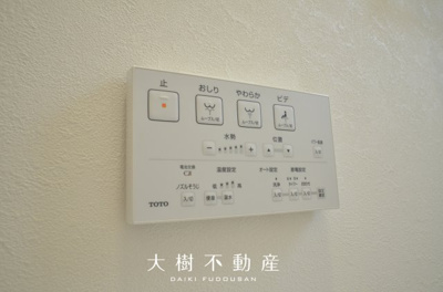 【トイレ】 | 座間市相武台3丁目　中古戸建て【仲介手数料無料】 | 2階
