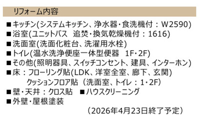 【その他】 | 座間市相武台3丁目　中古戸建て【仲介手数料無料】 | 海老名市を中心に地域密着で営業♪不動産のことなら「大樹不動産」へ