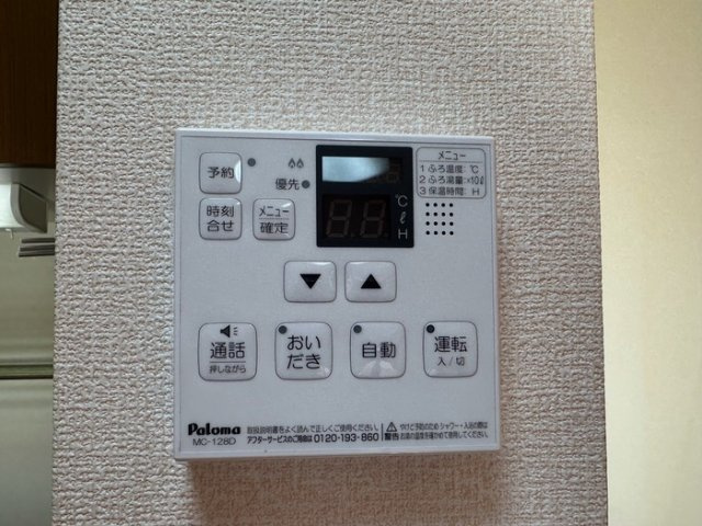ＺＯＮＥ亀城　Ａの設備