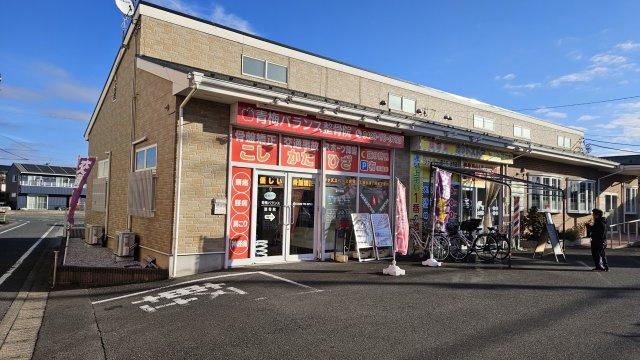 【周辺】 | 小作駅徒歩15分 アピスビル1階 17.15坪 整骨院居抜き