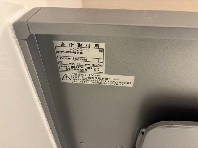 パラシオン国場のその他