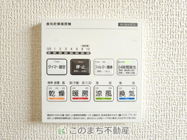 LiveleGarden.S第16栃木大平町富田の設備|雨の日や湿気の多い梅雨時期など、洗濯物が乾き難い時期に重宝する浴室換気乾燥機。乾燥機能だけではなく、冬場の浴室内の寒暖差を緩和する暖房機能も標準装備。ヒートショック対策に一役買います。
