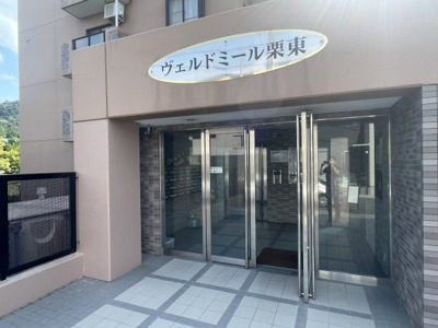 【エントランス】 | ヴィルドミール栗東