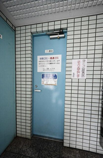 【その他共用部分】