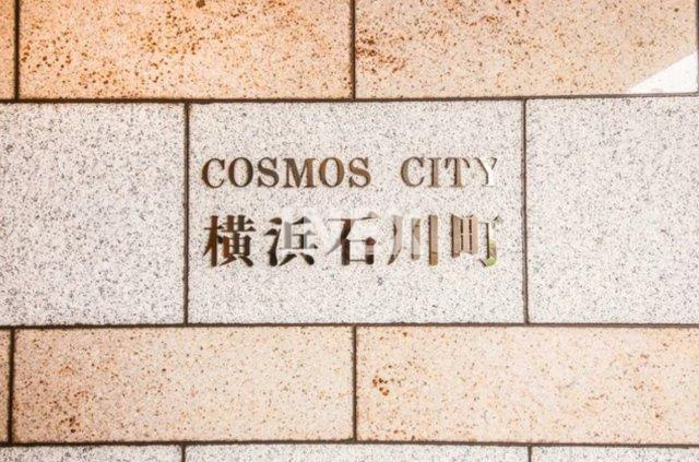 横浜市中区寿町１丁目の賃貸マンションのその他