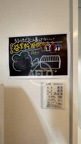フェリシア東田辺　東田辺小学校区の設備|フェリシア東田辺　自動湯沸かし器