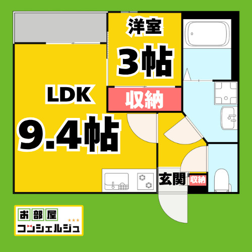 GRANDTIC庄内緑地公園の間取り